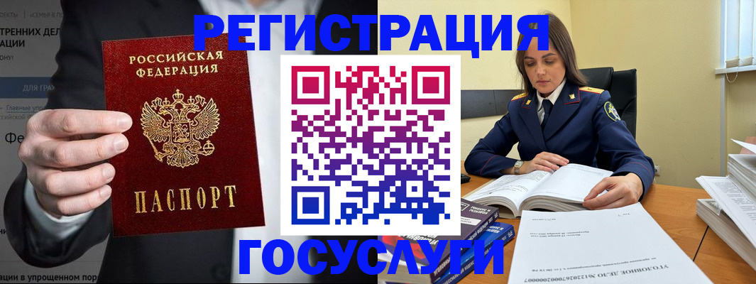 миграционный учет в Дюртюли
