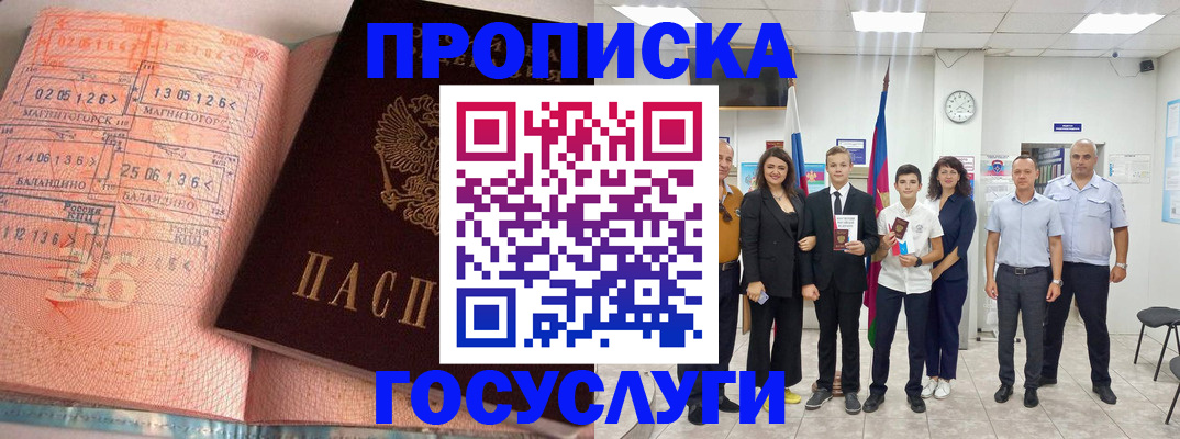 временная регистрация купить в Дюртюли