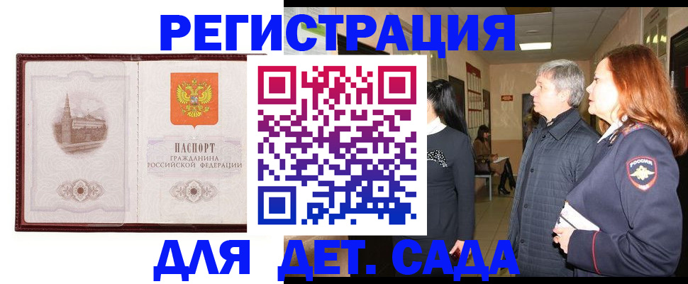временная прописка в Дюртюли