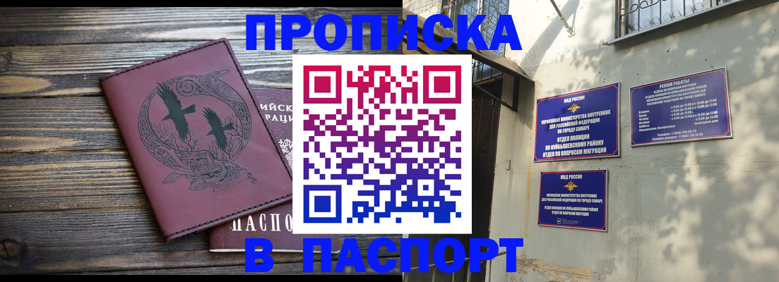 временная регистрация для школы в Дюртюли