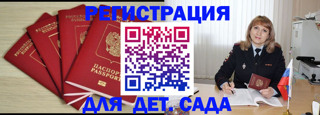временная регистрация в квартире в Дюртюли